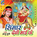 Singar Devi Mai Ke Album Download