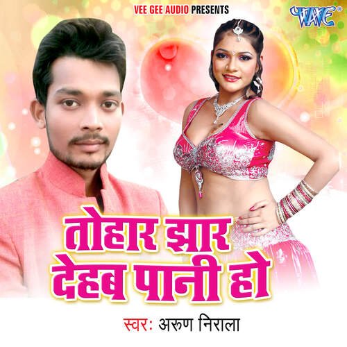 Tohar Jhar Dehab Pani Ho Arun Nirala MP3 Download