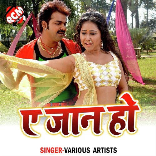 A Jaan Ho Samlesh Prajapati MP3 Download