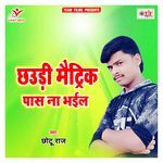 Chhaudi Matric Pass Na Bhail Album Download