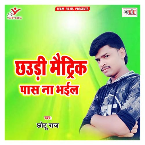 Chhaudi Matric Pass Na Bhail Chhotu Raj MP3 Download