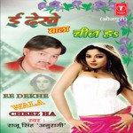 Ee Dekhe Wala Cheej Ha Album Download