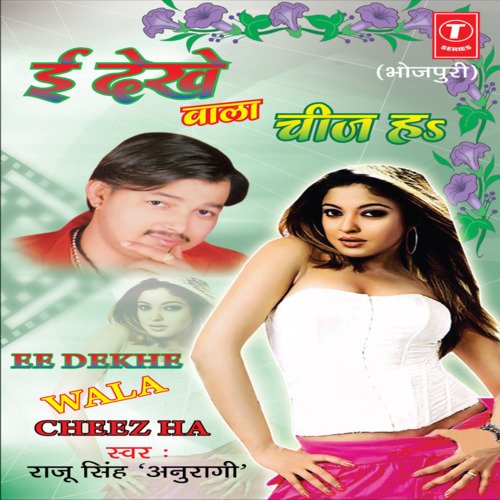 Ee Dekhe Wala Cheej Ha Raju Singh Anuragi MP3 Download