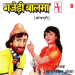 Gajedi Baalma Album Download