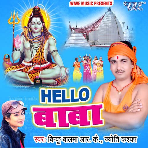 Hello Baba Binku Balma RK MP3 Download