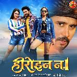 Heroin No 1 Album Download