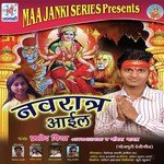 Navratar Aail Album Download