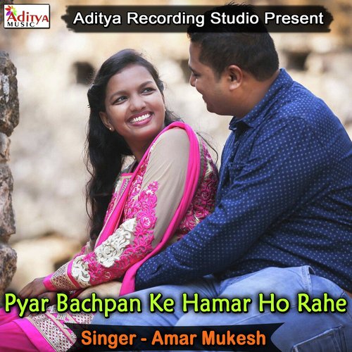 Pyar Bachpan Ke Hamar Ho Rahe Amar Mukesh MP3 Download