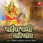 Saiya Chali Thave Dhaam Album Download