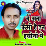 Ae Ada Kesi Hai In Hasino Mai Album Download