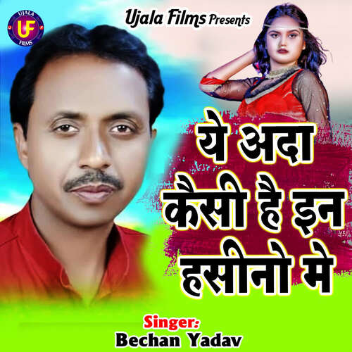 Ae Ada Kesi Hai In Hasino Mai Bechan Yadav MP3 Download