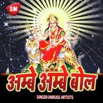 Ambe Ambe Bol (Maa Durga Bhajan) - Abhishek Song Download