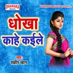 Dhokha Kahe Kaile Album Download
