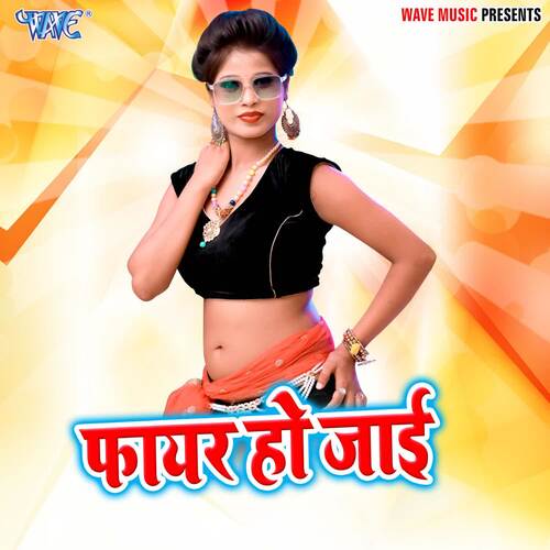 Fayar Ho Jayi Vyash Joginder Baghi MP3 Download