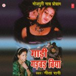 Gadi Gadbad Biya Album Download