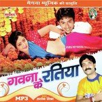 Gawna Ke Ratia - Ashok Mishra Song Download