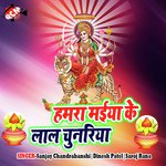 Hamar Maiya Ke Lal Chunariya Album Download