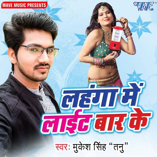 Lahanga Me Light Baar Ke Mukesh Singh Tanu MP3 Download