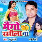 Mango Rasila Ba Album Download