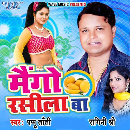 Mango Rasila Ba Pappu Tanti MP3 Download