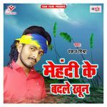 Mehandi Ke Badale Khoon Album Download