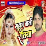 Suhag Wali Ratiya Album Download