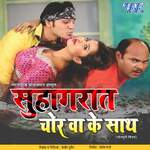 Suhagraat Chorva Ke Saath - Suresh Anand Song Download