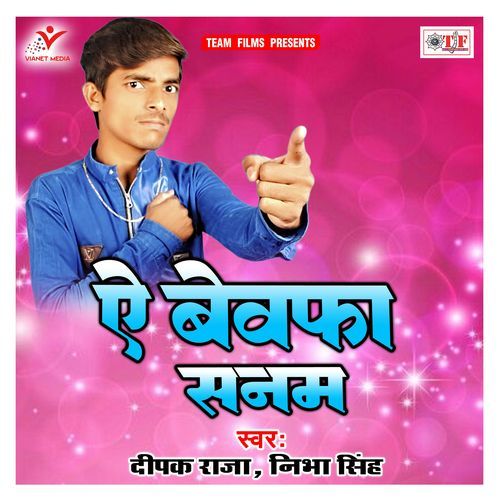 Ae Bewafa Sanam Deepak Raja MP3 Download
