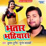 Bhatar Bhathiyara Album Download