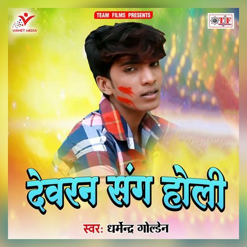 Devran Sang Holi