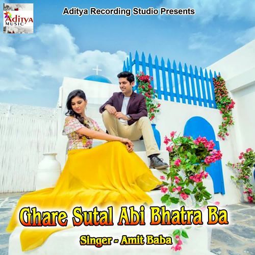 Ghare Sutal Abi Bhatra Ba Amit Baba MP3 Download