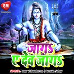 Jaga He Dev Jaga Album Download