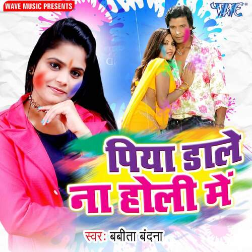 Piya Dale Na Holi Me Babita Vandana MP3 Download