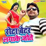 Rota Betar Lagake Jote - Chandan Yadav Chanchal Song Download