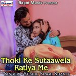 Thoki Ke Sutaawela Ratiya Me Album Download