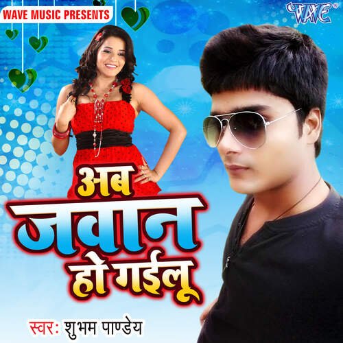 Aab Jawan Ho Gailu Subham Pandey MP3 Download