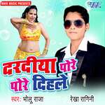 Daradiya Pore Pore Dihale Album Download