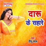 Daru Ke Sahare Album Download