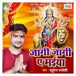 Jagi Jagi Ae Maiya Album Download