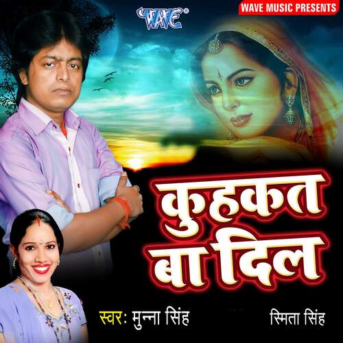Kuhkat Ba Dil Munna Singh MP3 Download