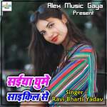 Saiyan Ghume Cycle Se Album Download
