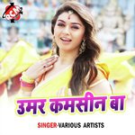 Umar Kamsin Ba - Tara Rani Song Download
