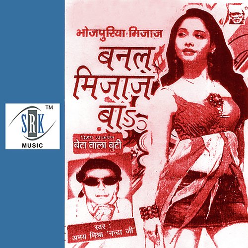 Banal Mizaz Ba Abhay Mishra Nandaji MP3 Download