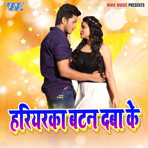 Hariyarka Batan Daba Ke Vinod Sagar MP3 Download