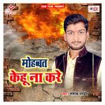 Mohabbat Kehu Na Kare Album Download