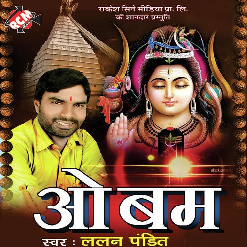 O Bum Lalan Pandit MP3 Download