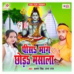 Pisa Bhang Chhod Masala Album Download