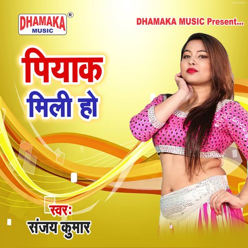 Piyak Mili Ho Sanjay Kumar MP3 Download