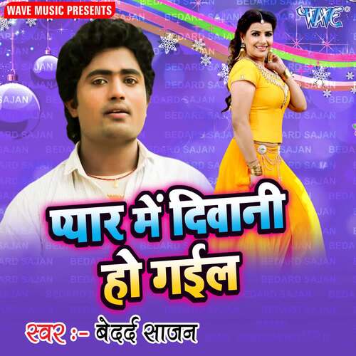Pyar Me Deewani Ho Gail Bedard Sajan MP3 Download