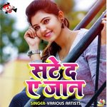 Sate De A Jaan Album Download